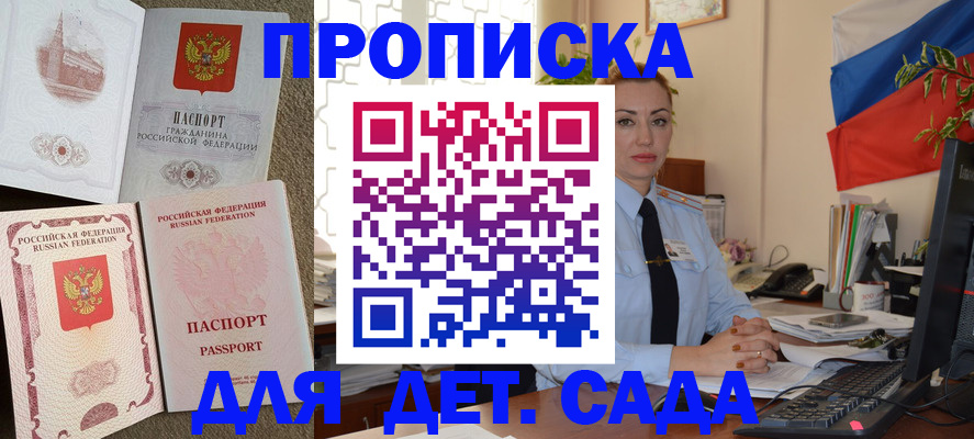прописка паспорт в Озёрске