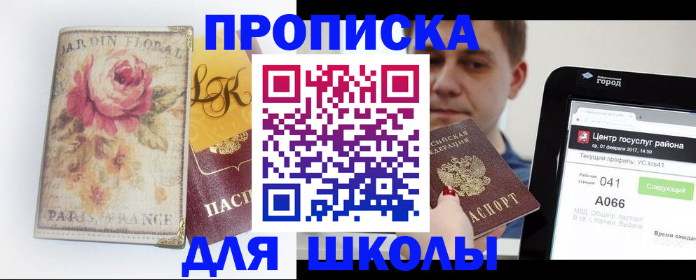 временная регистрация в Озёрске