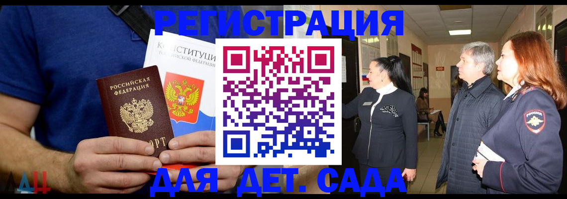 временная прописка в Озёрске