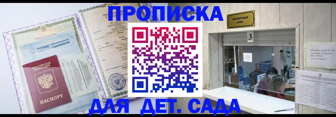 временная регистрация гарантия в Озёрске